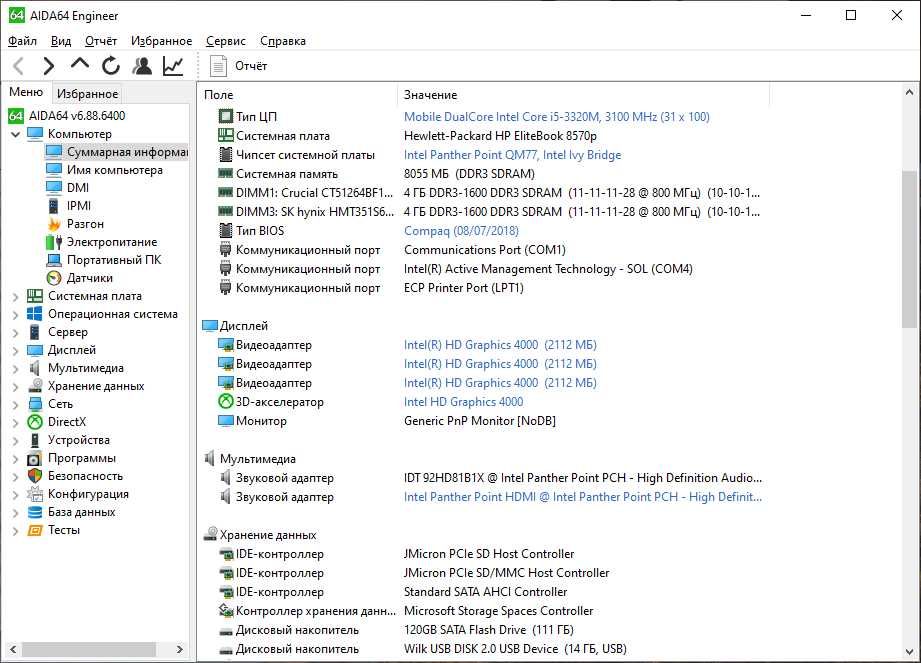 HP Elitebook 8570p i5\8gb\128 SSD