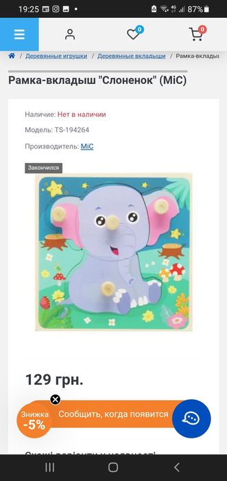 Продам рамки-вкладыши для детей