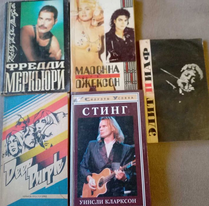 Фредди Меркьюри - книги о музыке, рок музыка
