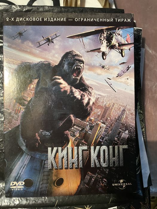 Диски з фільмами DVD ліцензійні, Кінг-Конг, 2012