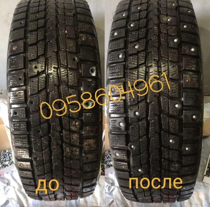 Шипування нових та б/в шин. Шиномонтаж