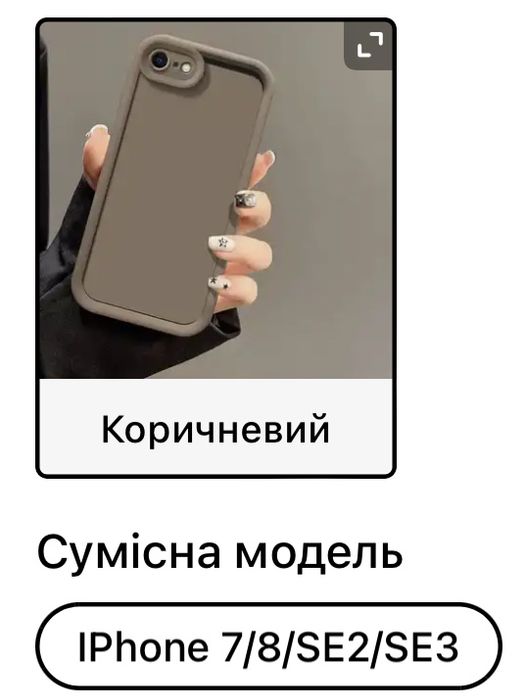 Чохол  для  IPhone 7