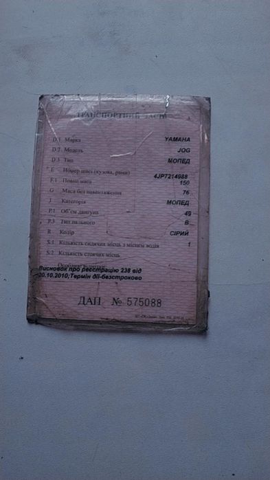 Продам Yamaha jog aprio на номерах.