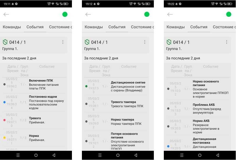 Прибор сигнализации Лунь 11 мод 3 и клавиатура Линд-11 с ЖКИ дисплеем.