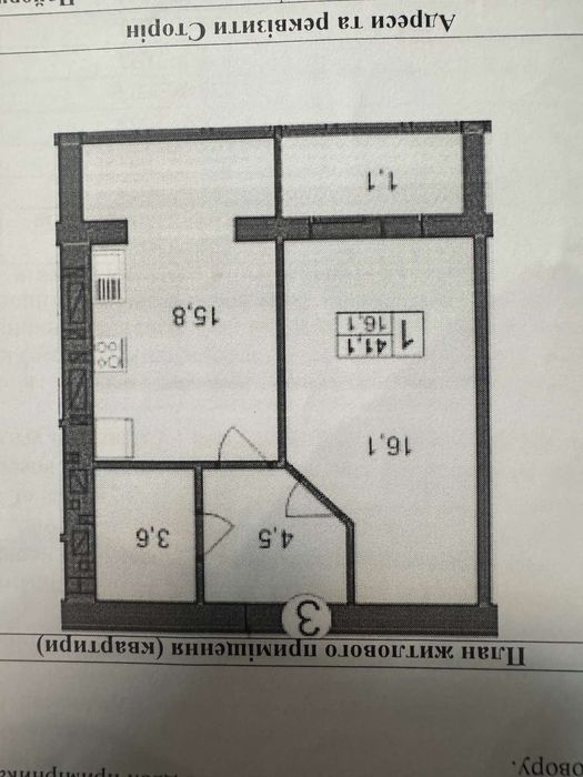 ЖК "Мрія" 1х квартира