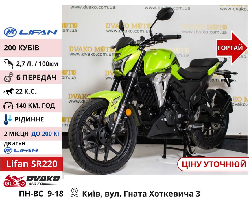 Мотоциклы Новые‼️на 150 200 250 300 Кубов! Гарантия! - Viper Z200A Red