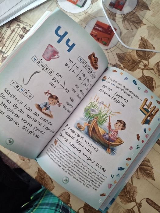 Буквар читайлик В. Федієнко