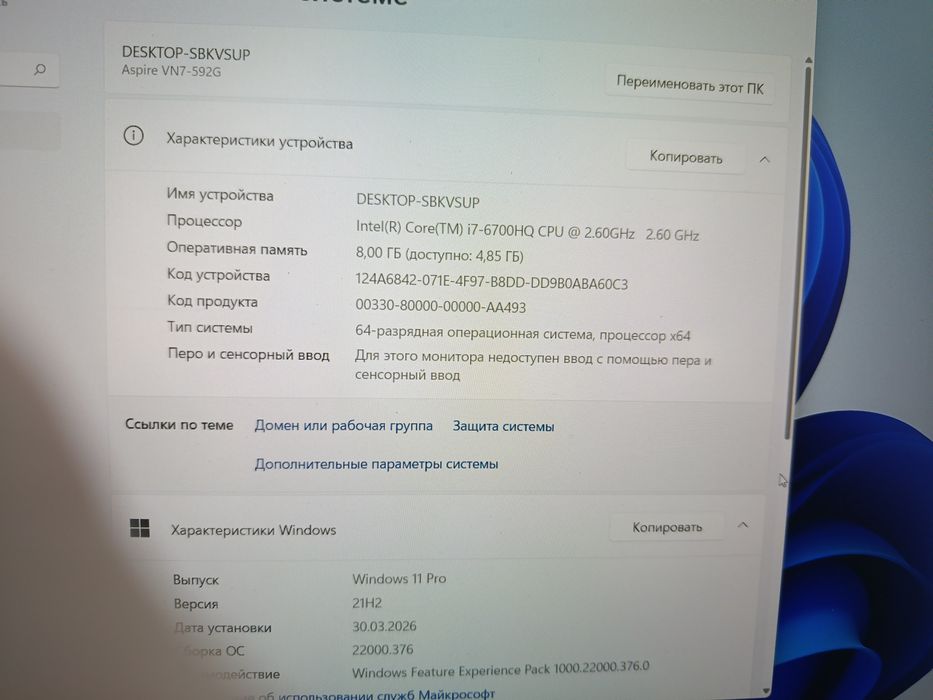 Ноутбук Acer Aspire V Nitro