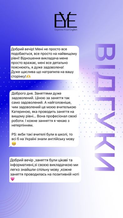 Англійська онлайн та офлайн | 450 грн/60 хв | Перше пробне заняття