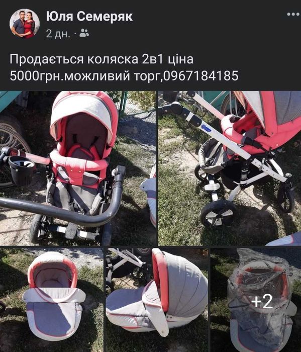 Коляска дитяча 2в1