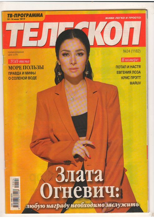 Продам нові журнали "Телескоп"