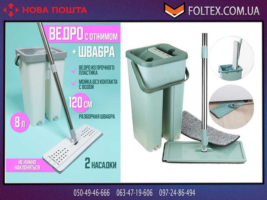 Швабра с ведром Cleaning Mop G3 Large с отжимом + 2 микрофибры: 349 грн ...