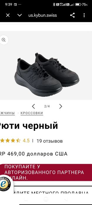 Кроссовки ортопедические Kubyn