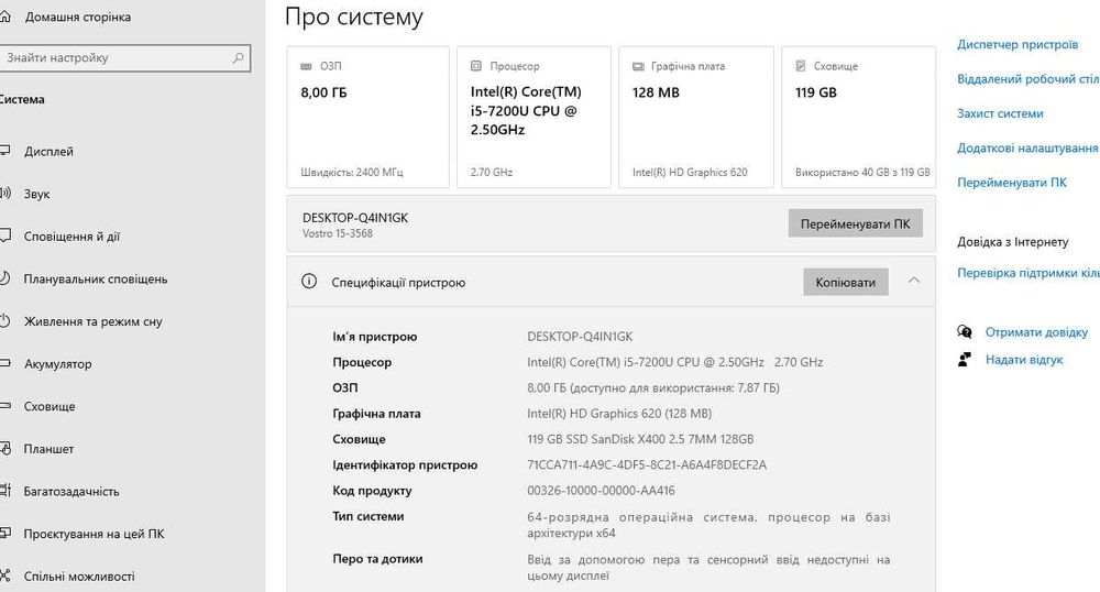 Ноутбук DELL Vostro 15-3568/15.6”/Intel i5-7200U(2.5-3.1GHz)/8Gb/240GB