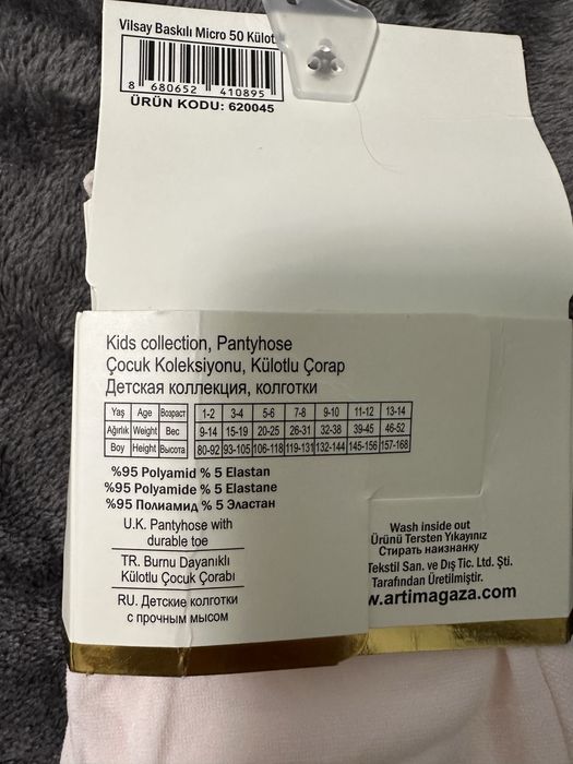 Колготки на дівчинку святкові. Принцеса. 5-6 років