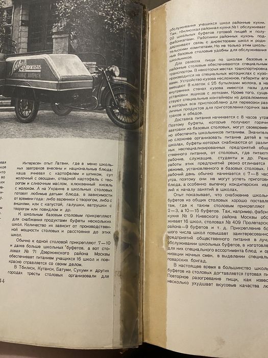 Книга «Питание школьника»