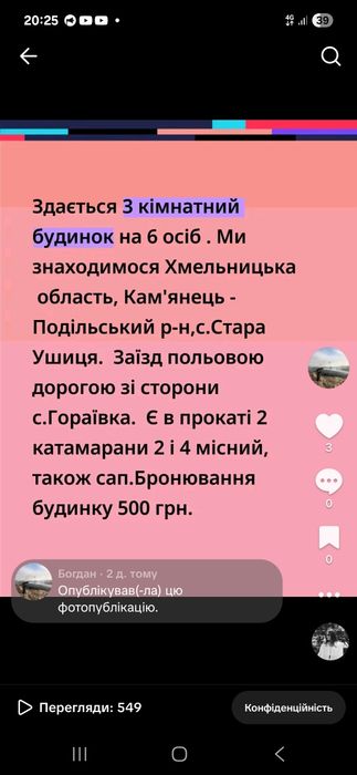 Відпочинок "Лісова тиша"