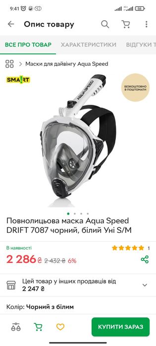 Повнолицьова маска для снорклінгу дешево