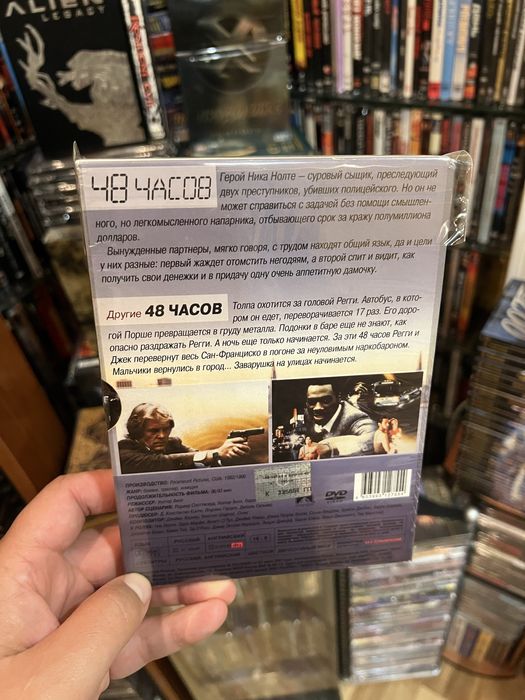 48 годин 1-2 Колекційне видання
