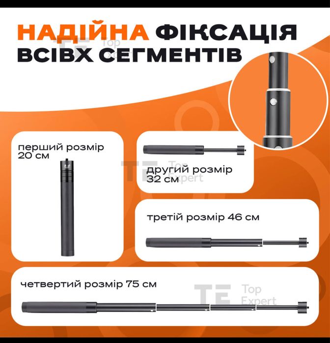 Монопод штатив для телефону