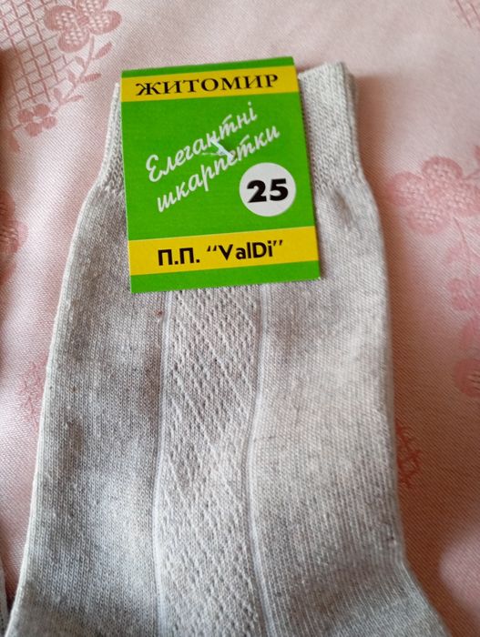 Мужские носки, новые. Житомир.