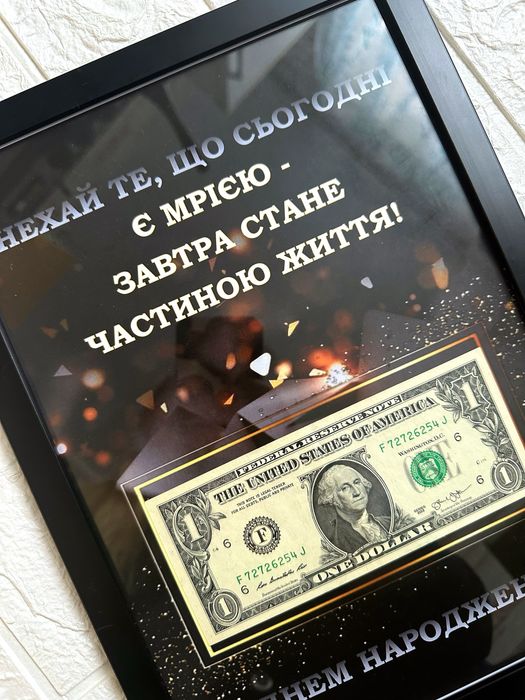 Долар в рамці, $ в рамці