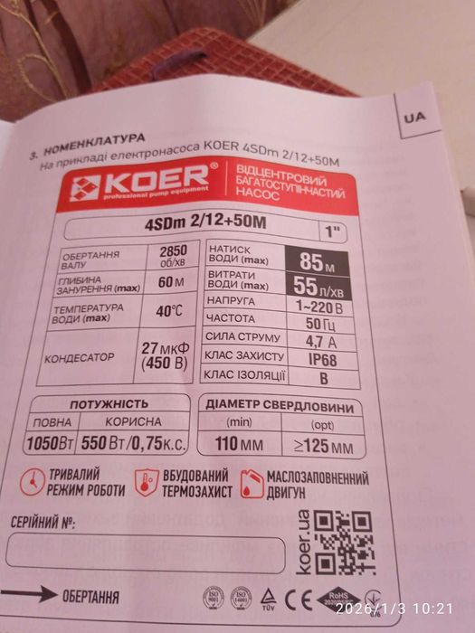 Відцентровий багатостцпінчастий насос