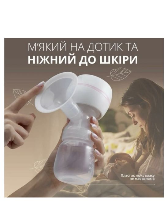 Молоковідсмоктувач