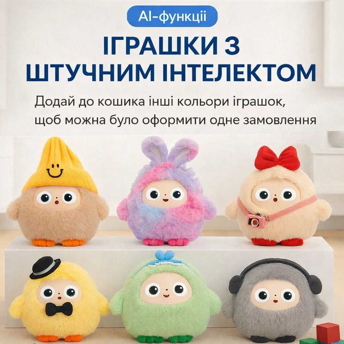 Іграшка з штучним інтелектом ChatGPT плюшева