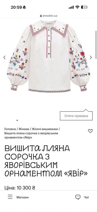 вишиванка etnodim