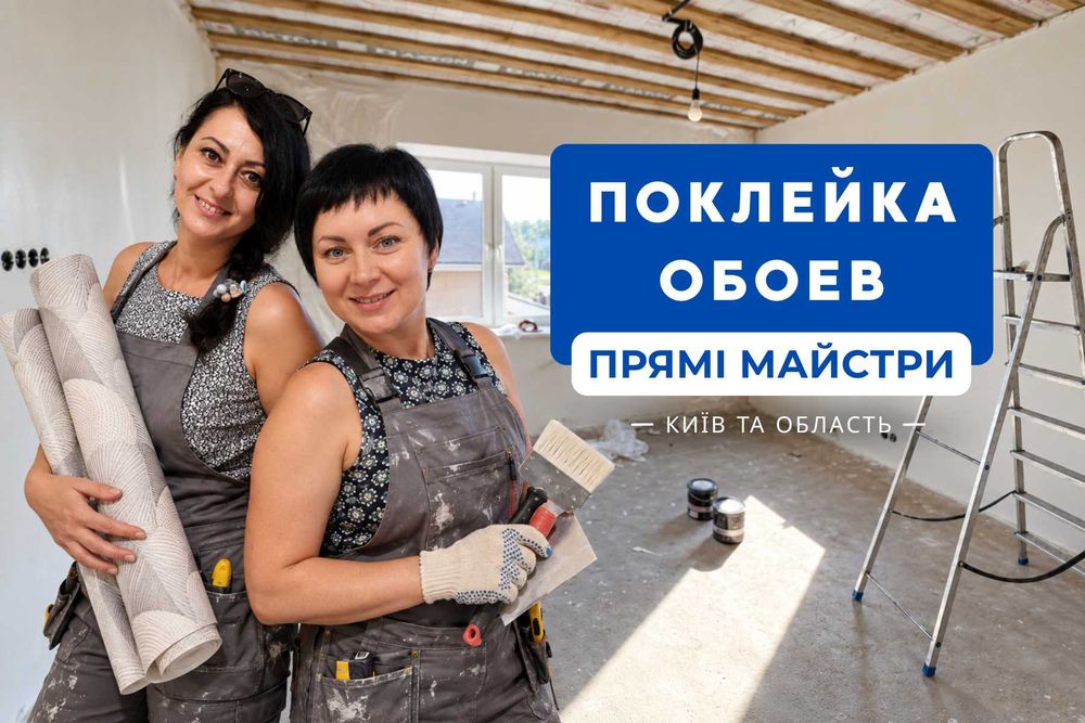 Поклейка обоев без посредника | Мастер по ремонту квартир | Шпаклевка стен | Поклейка шпалер | Покраска стен | Штукатурка стен без посредника