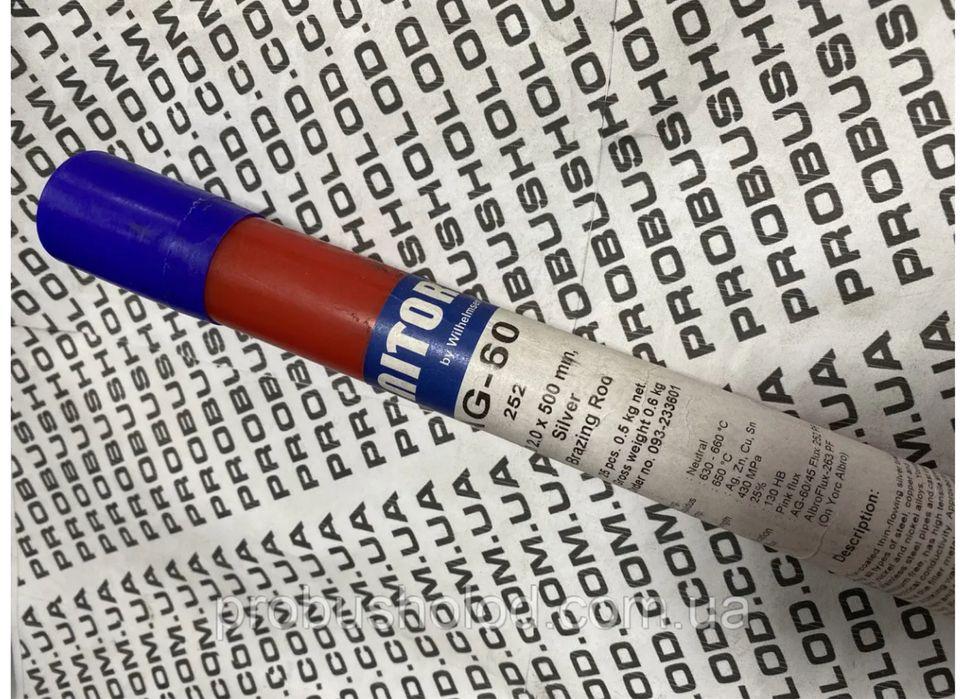 Серебряный припой