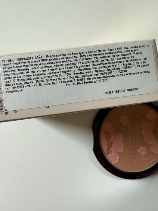 guerlain terracotta flower blossom