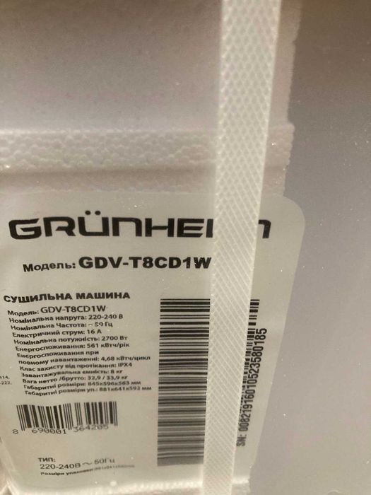 Сушильна машина GDV-T8СD1W(дісплей, біла, 8кг.конденсаційна)(GRUNHELM)
