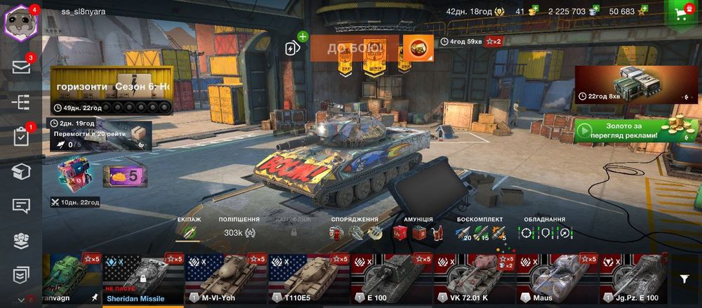Продажа Акаунту в танках WotBlitz