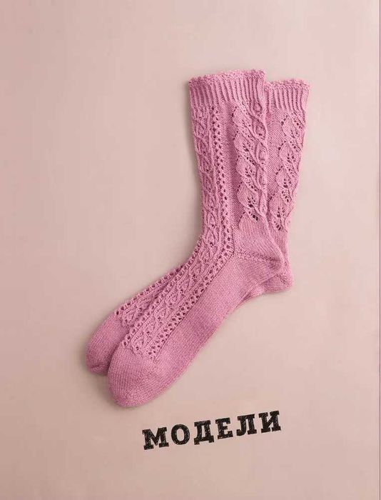 Гениальные носки (комплект книг)