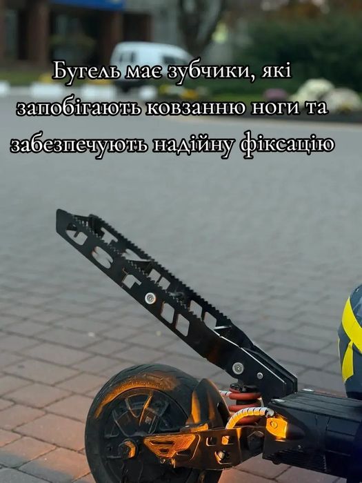 Бугель для  Kugoo Kirin G2 Master(Є бугелі на будь-яку іншу модель)