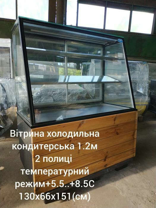 Вітрини холодильні кондитерські 1.0-2.0м розстрочка/ оренда і продаж