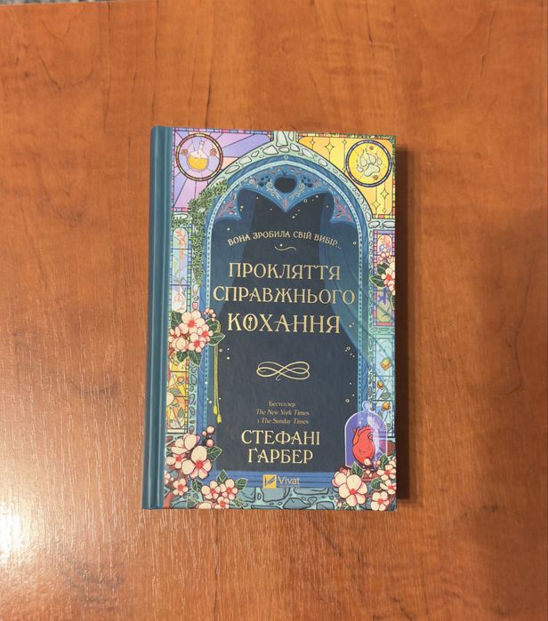 Продам книгу С. Гарбер ІДЕАЛЬНИЙ СТАН