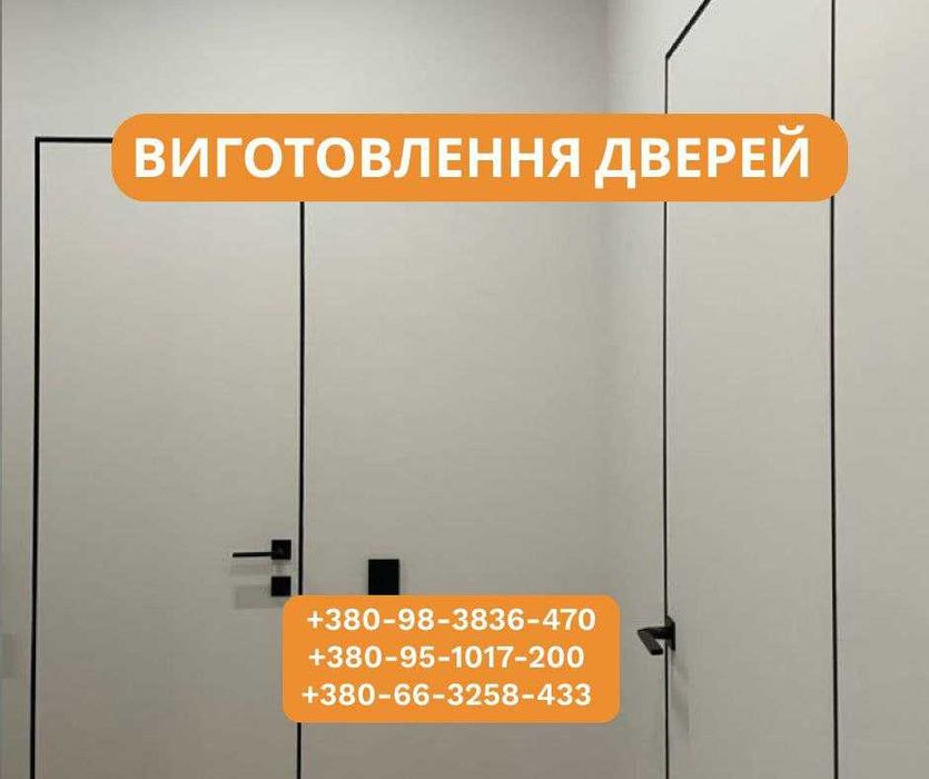 Двери под ключ. Входные, межкомнатные двери. Двері під ключ Харків