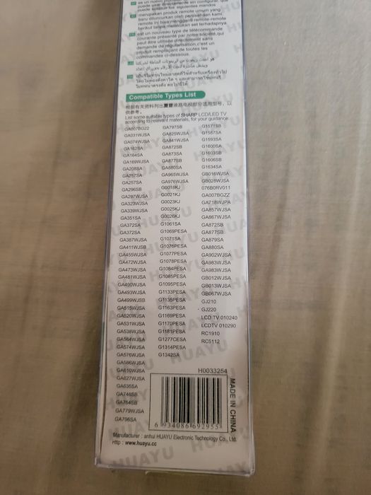 НОВИЙ пульт універсальний.