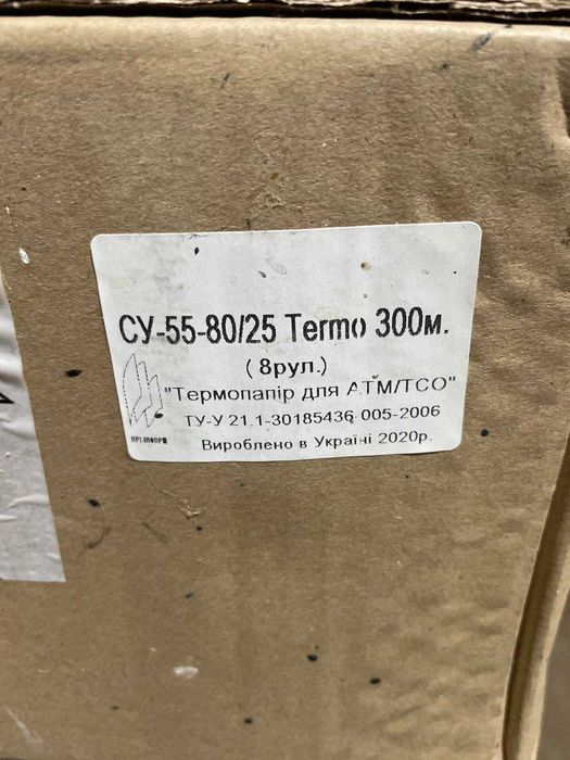 бумага чек рулон СУ 55 80/25 termo 300 касова стрічка