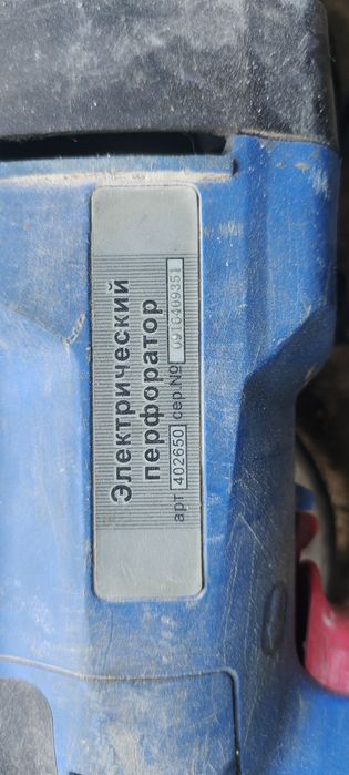 Перфоратор хороший