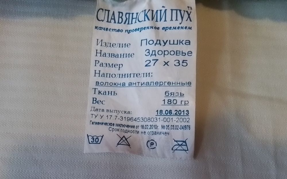 Бортик, подушка и пододеяльник в детскую кроватку