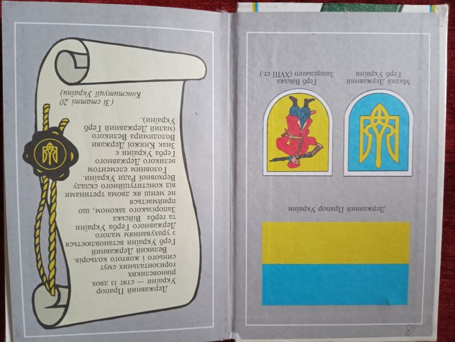 Підручники, англо-український словник