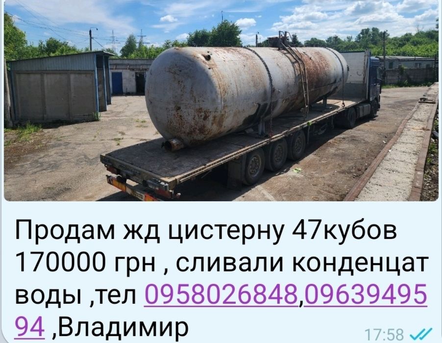 Вагон жд цистерна  мод 15-1487,15-1534