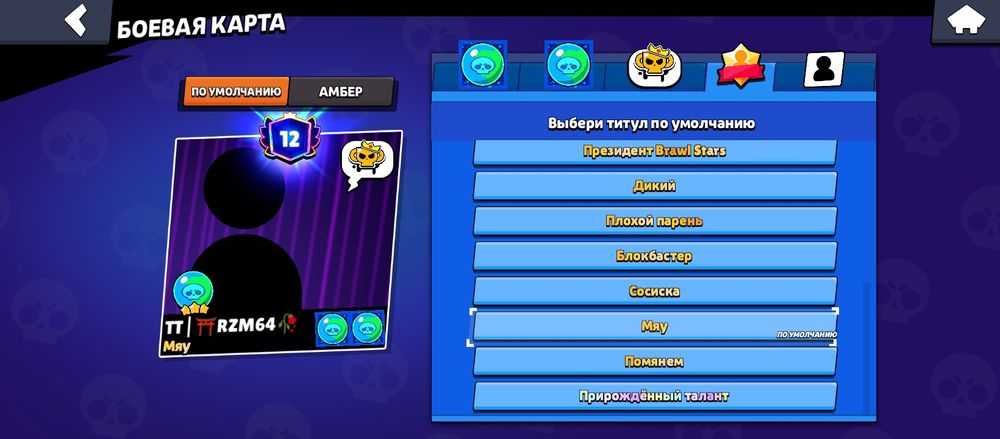 Продам Акаунт в Бравл  Старс Ціна 650 ГРН