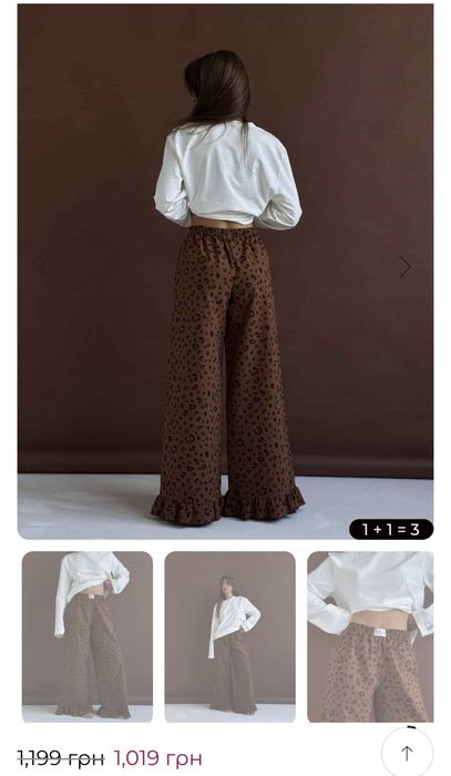 Домашні леопардові штани SMTH