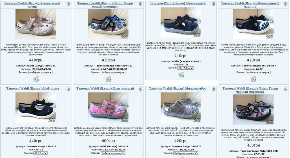 Текстильные тапочки Waldi (Валди) Тапки