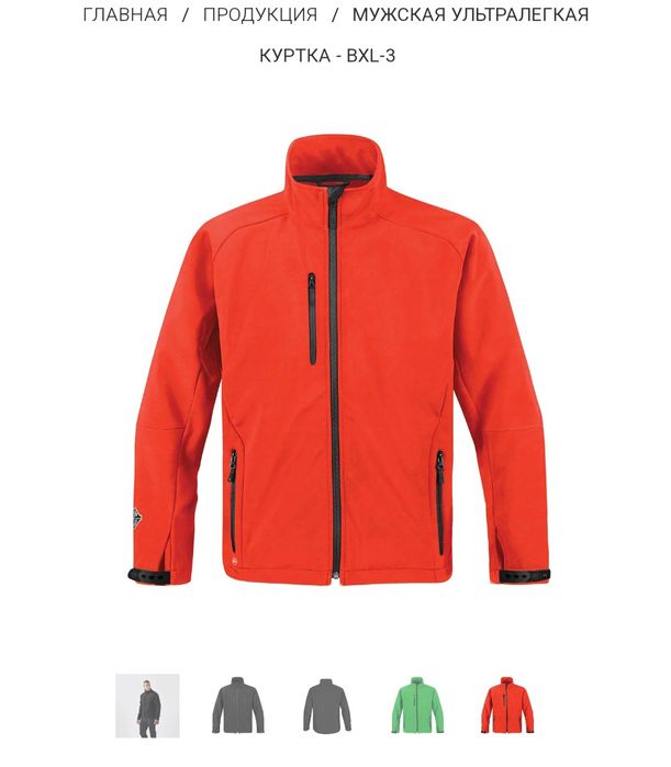 Куртка Stormtech BXL-3 H2XTREME Size: XL